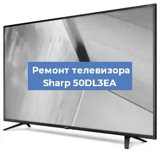 Замена светодиодной подсветки на телевизоре Sharp 50DL3EA в Перми